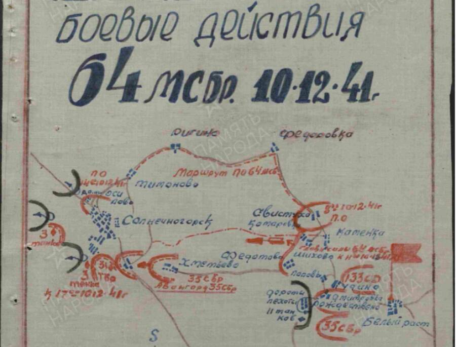 Боевые действия 64-й морской стрелковой бригады в декабре 1941 года 