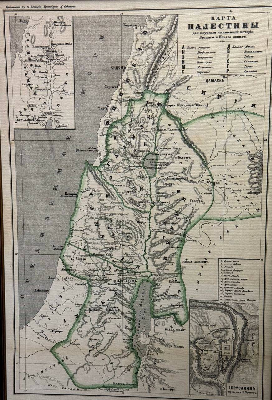 Карта Палестины для изучения священной истории Ветхого и Нового завета