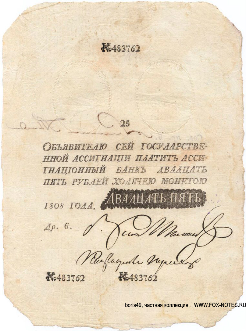 Накануне Отечественной войны 1812 г. Часть первая – «Секретное оружие Наполеона» (продолжение)