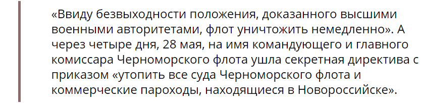 В водовороте войны и революции: история гибели Черноморского флота