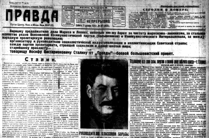 Та самая газета от 21 декабря 1929 года